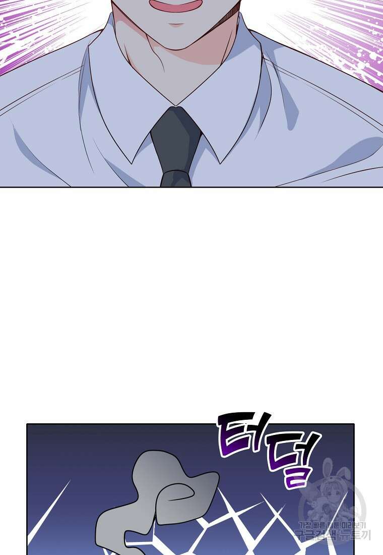 응급! 사랑으로 치료하는 방법 9화 11