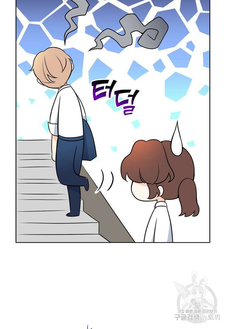 응급! 사랑으로 치료하는 방법 9화 12
