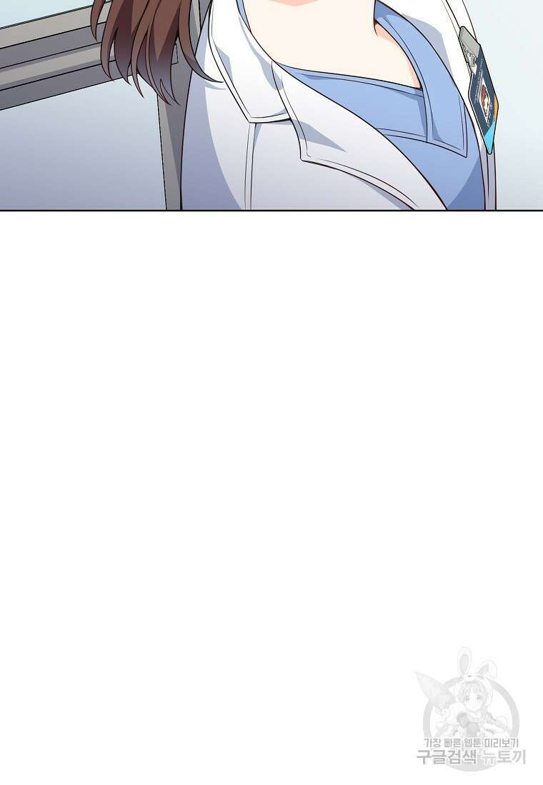 응급! 사랑으로 치료하는 방법 9화 14
