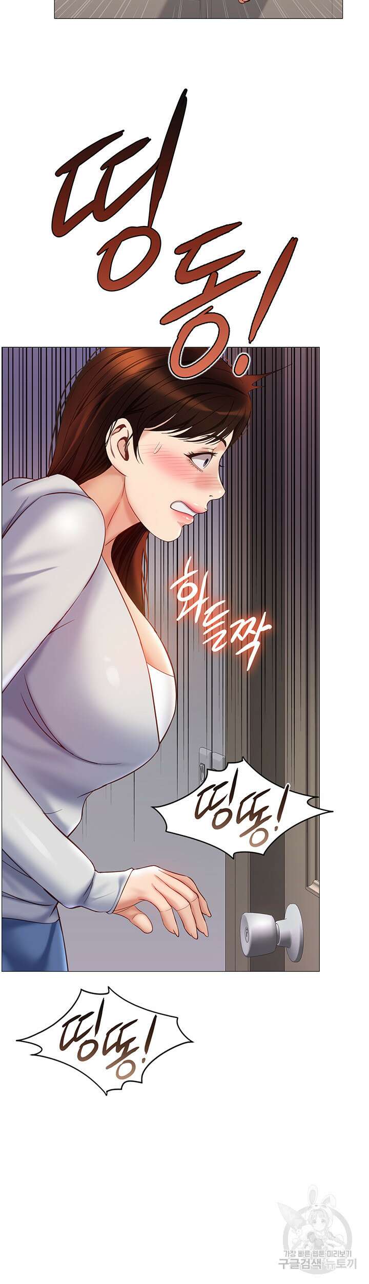 딸의 친구 101화 2