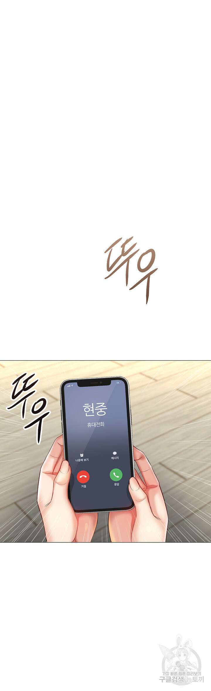 딸의 친구 101화 16