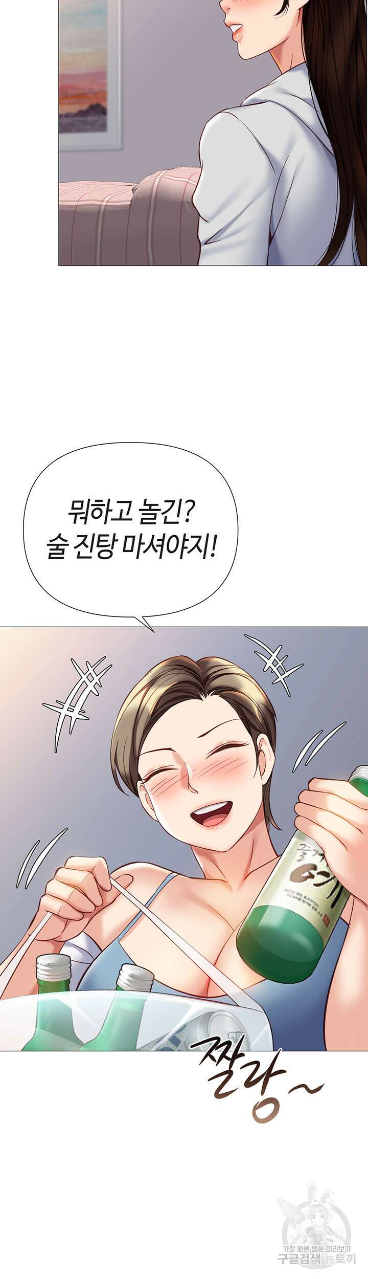 딸의 친구 101화 21