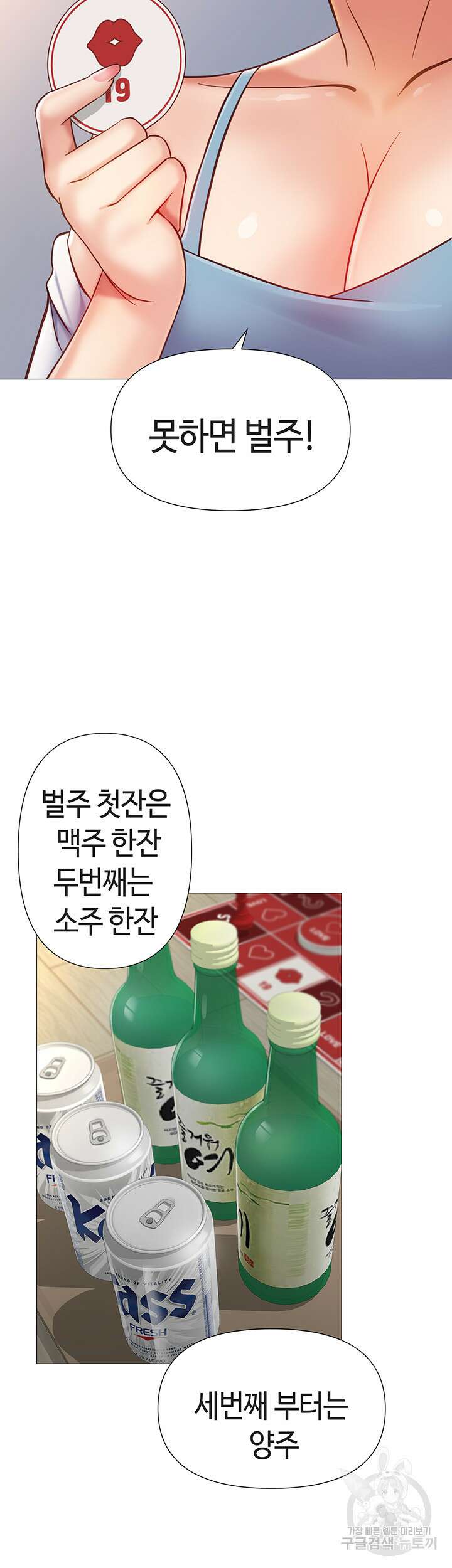 딸의 친구 101화 26