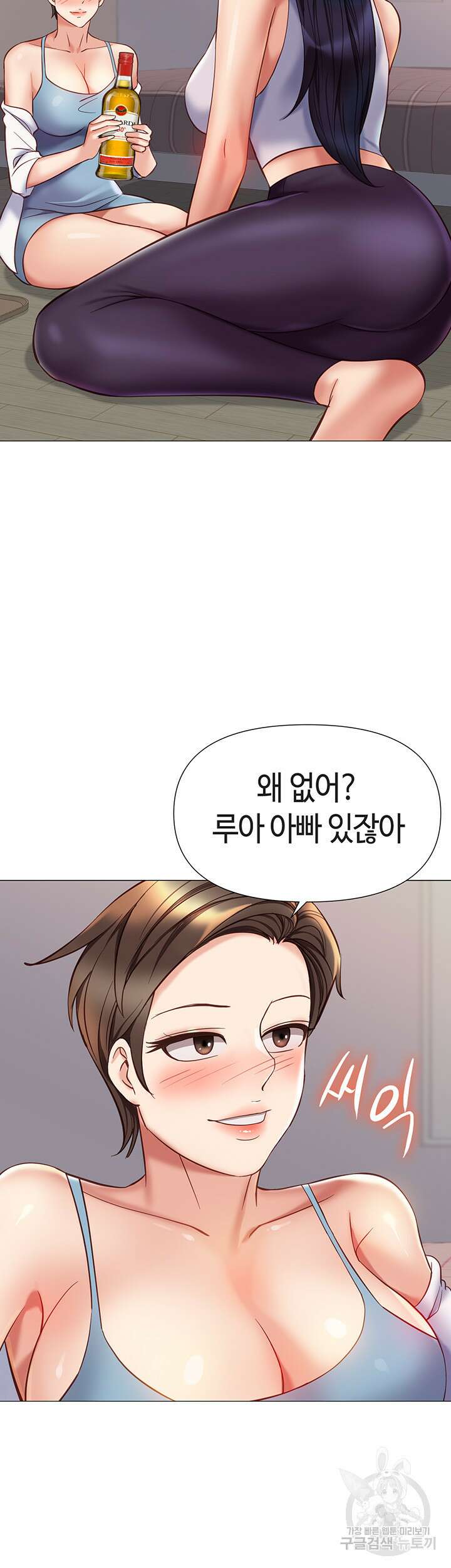 딸의 친구 101화 28