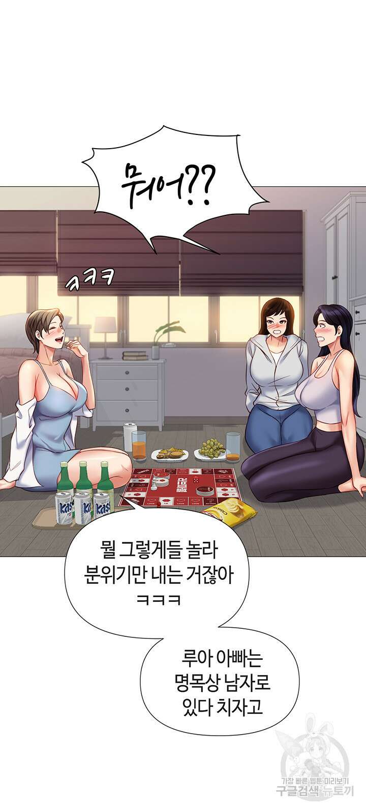 딸의 친구 101화 29