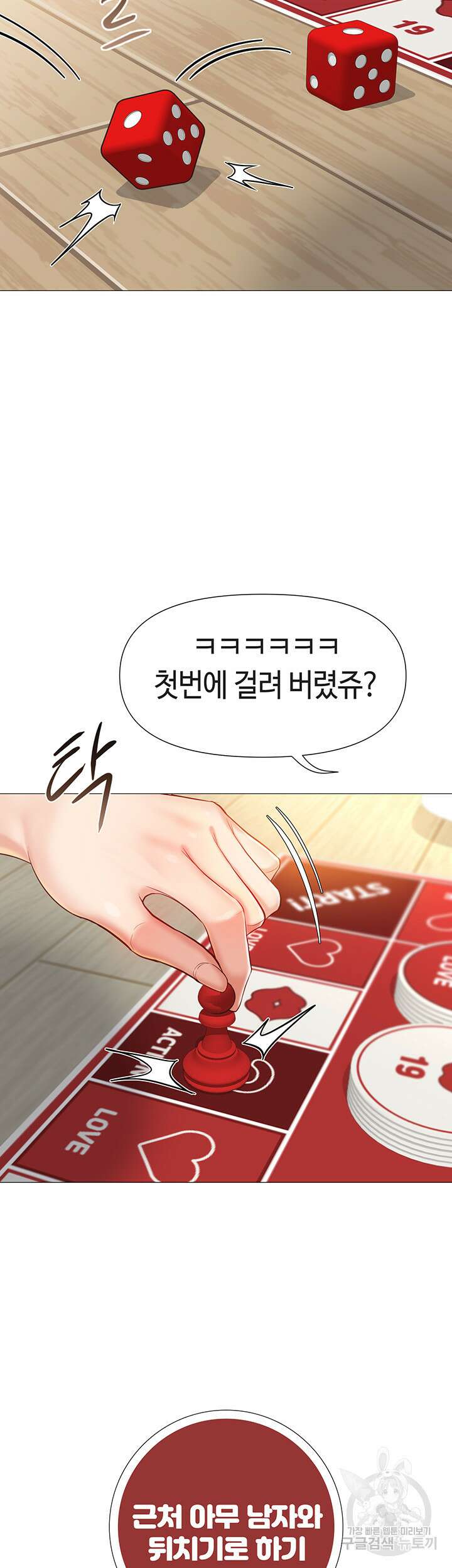 딸의 친구 101화 31
