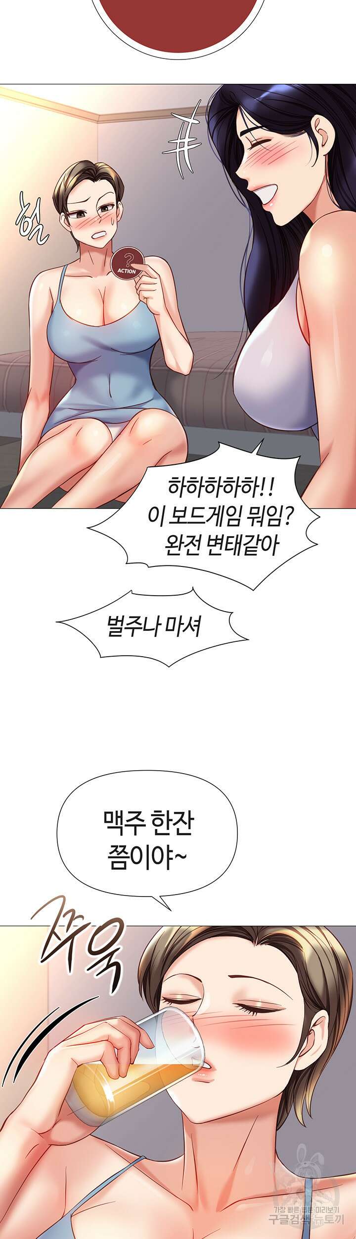딸의 친구 101화 32