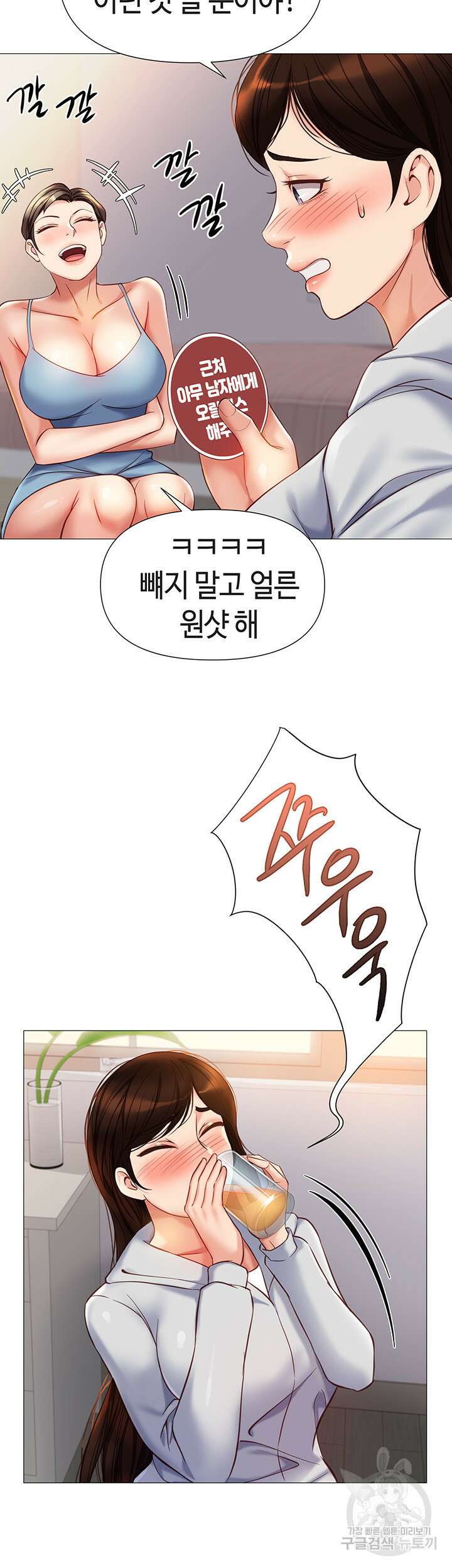 딸의 친구 101화 34