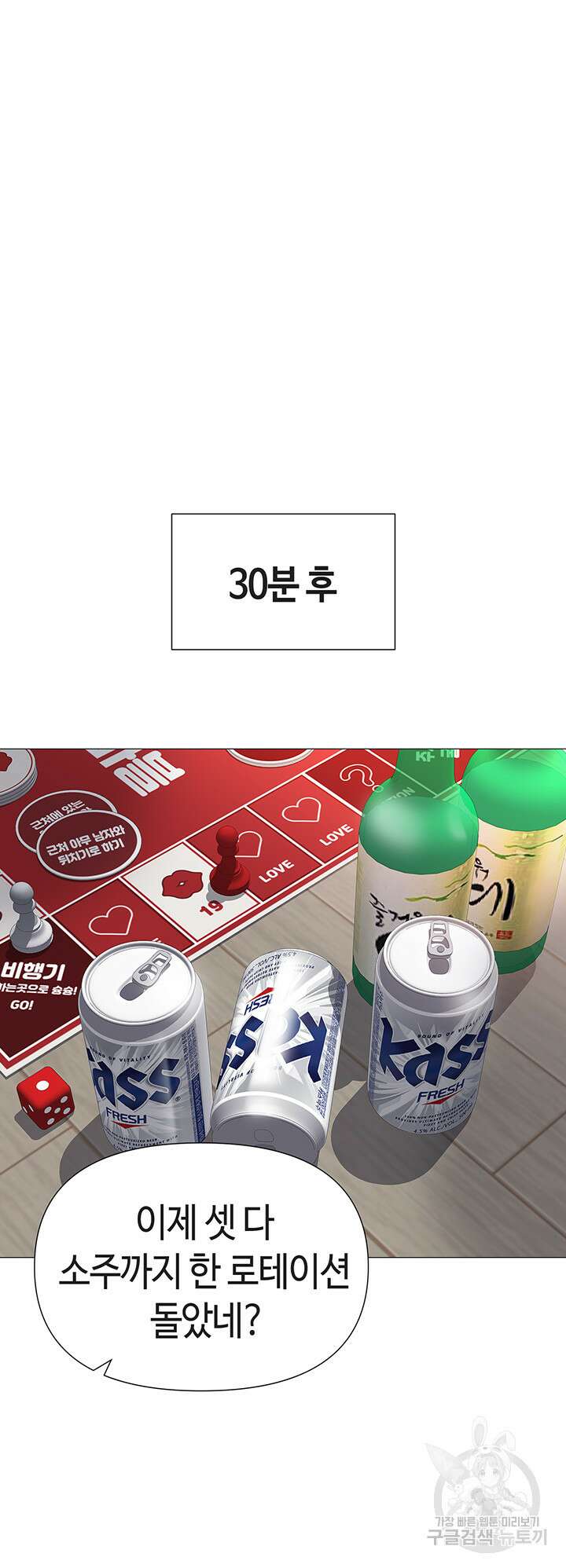 딸의 친구 101화 35