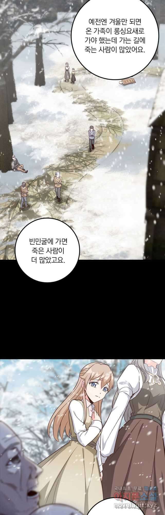 마녀를 지켜라 402화 6
