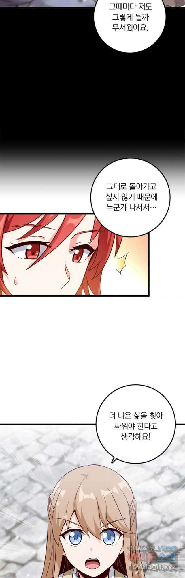 마녀를 지켜라 402화 7