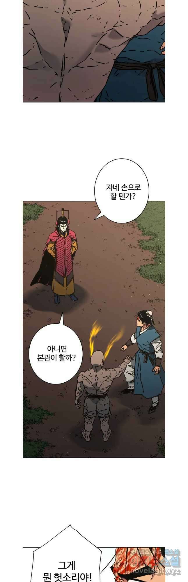 아비무쌍 285화 2