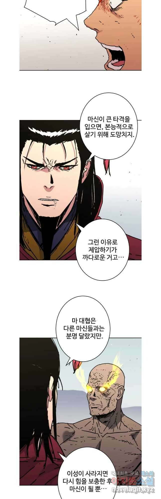 아비무쌍 285화 3