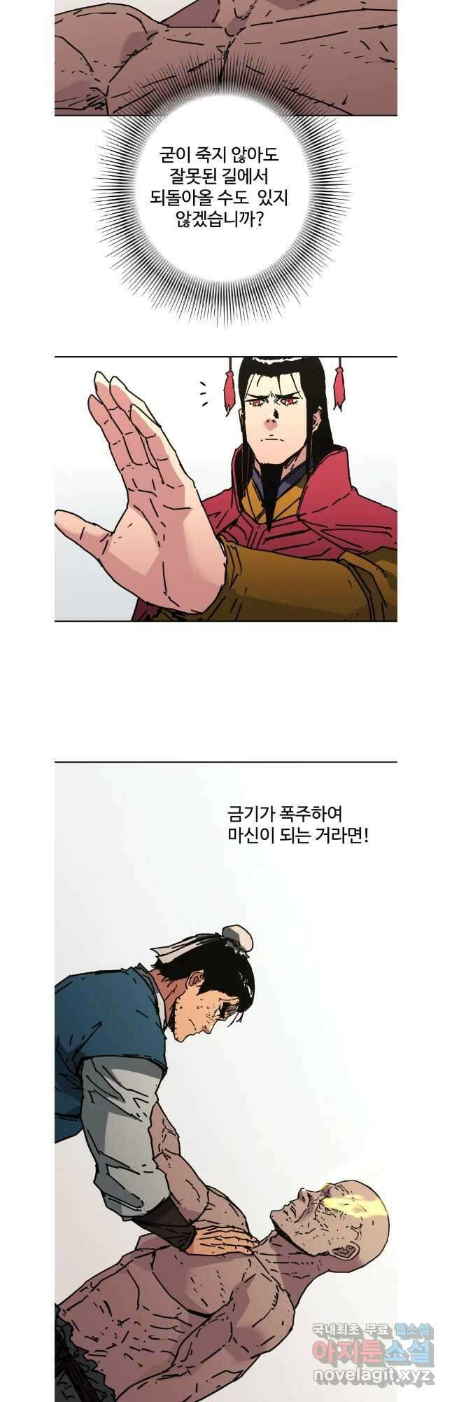아비무쌍 285화 7