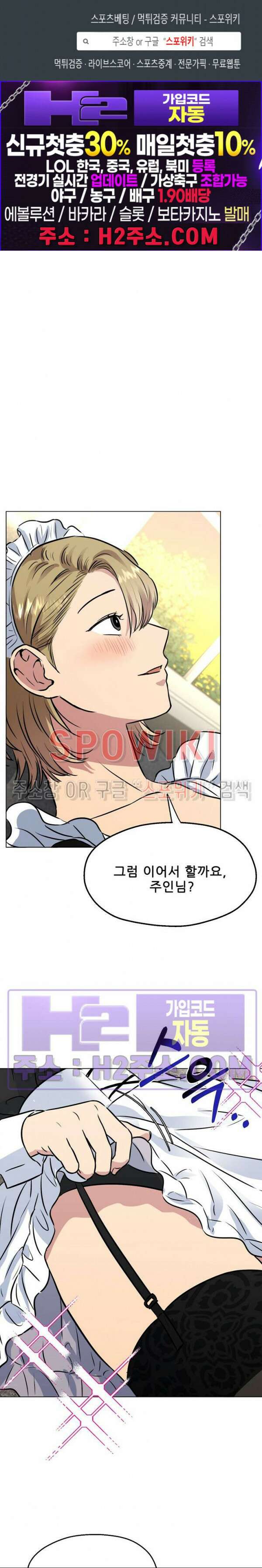 스무번의 밤 14화 1