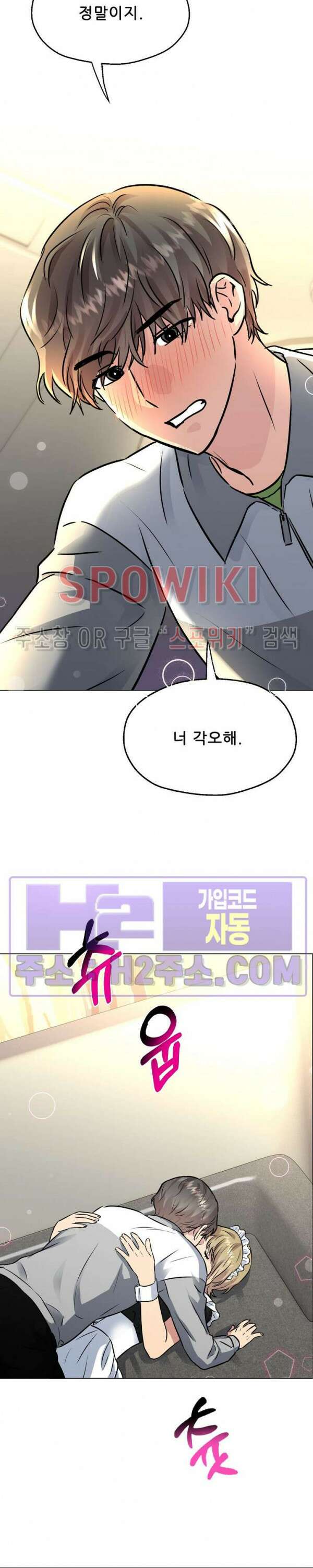 스무번의 밤 14화 2