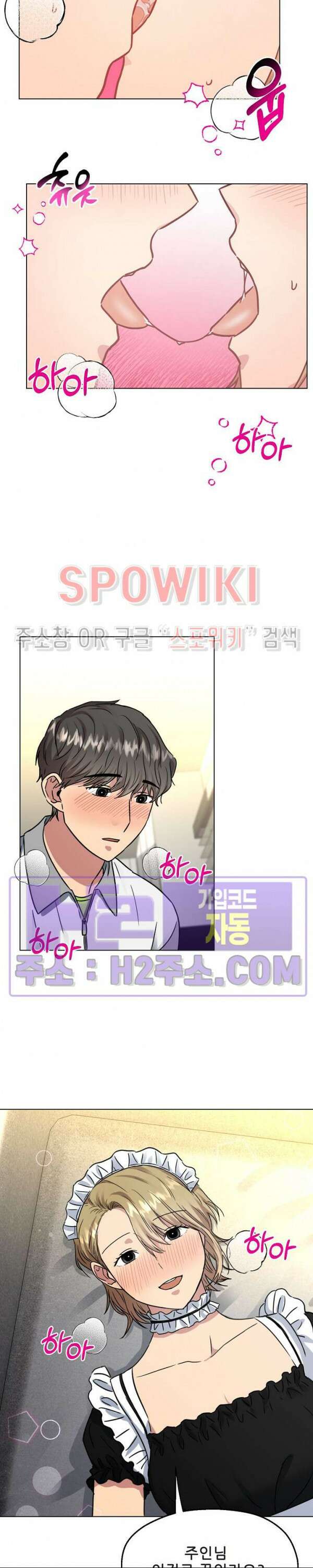 스무번의 밤 14화 4