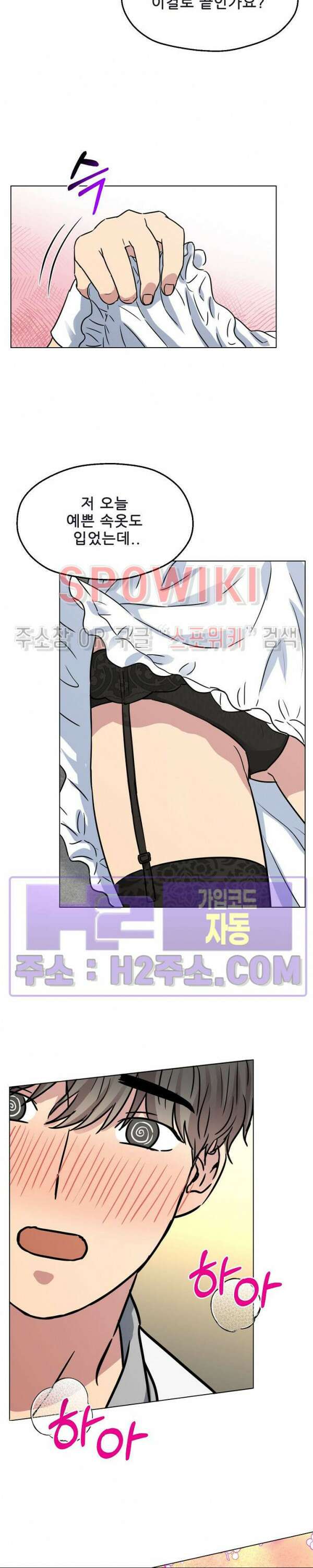 스무번의 밤 14화 5