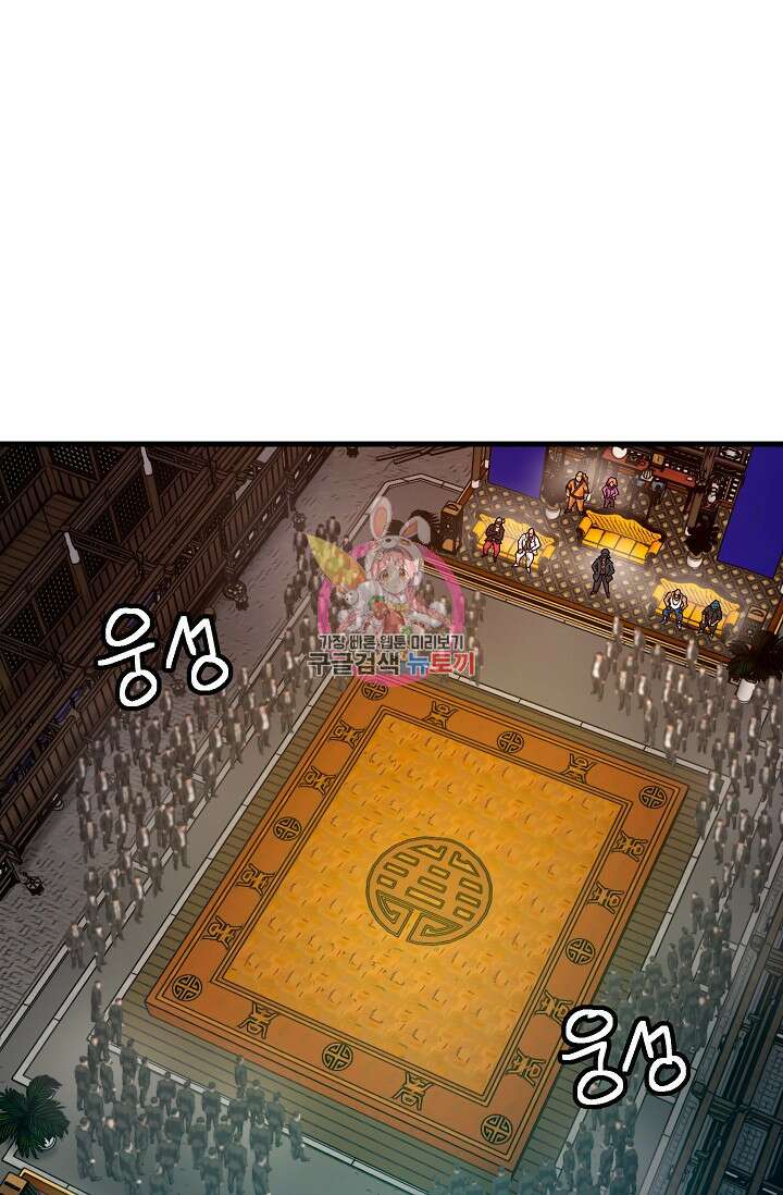 조동길 59화 1