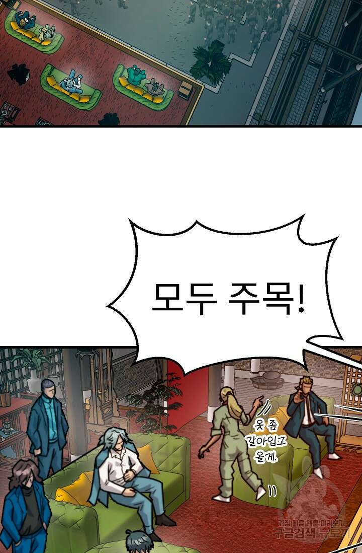 조동길 59화 2