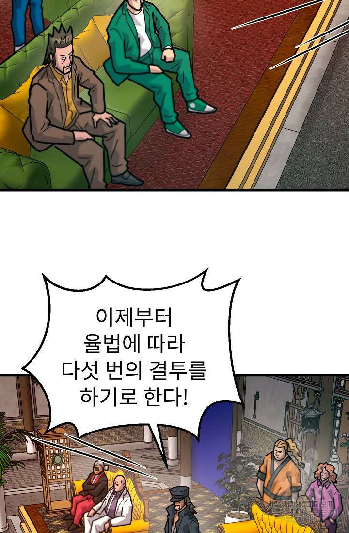 조동길 59화 3