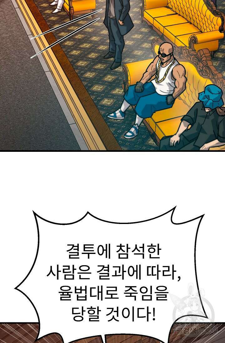 조동길 59화 4