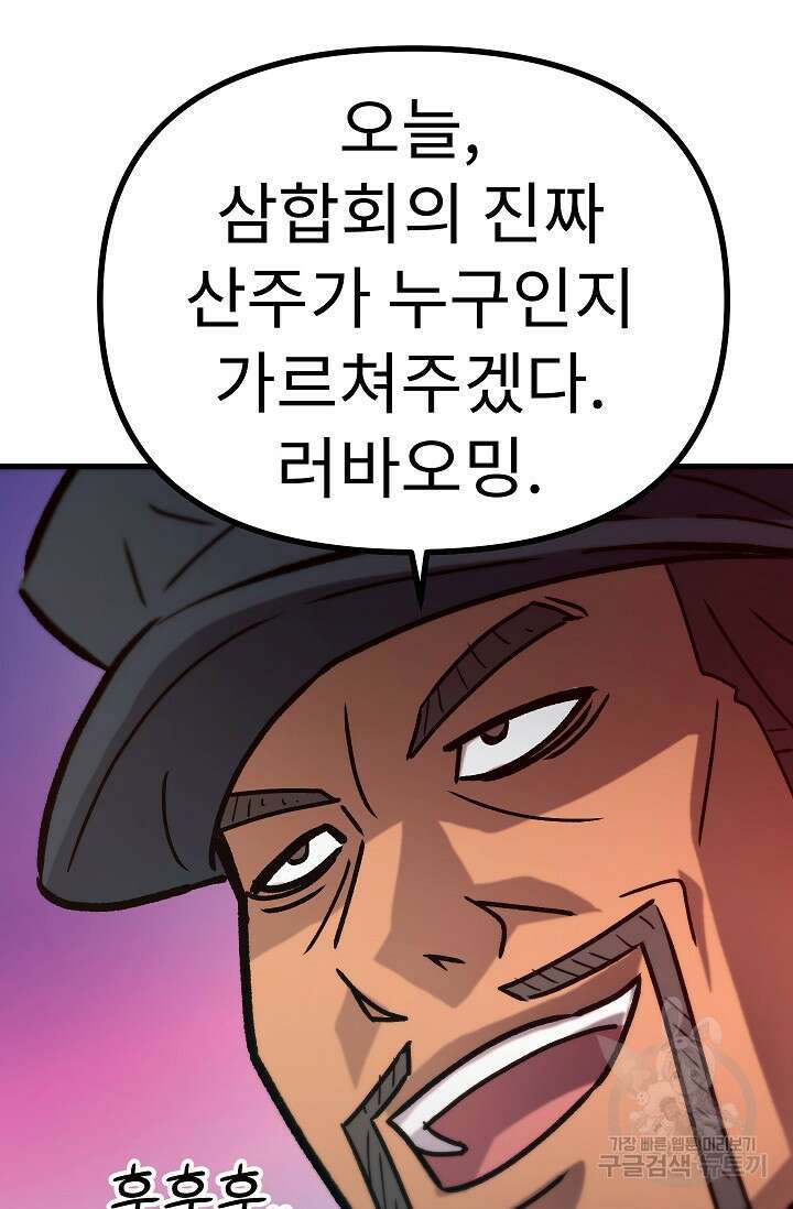 조동길 59화 6