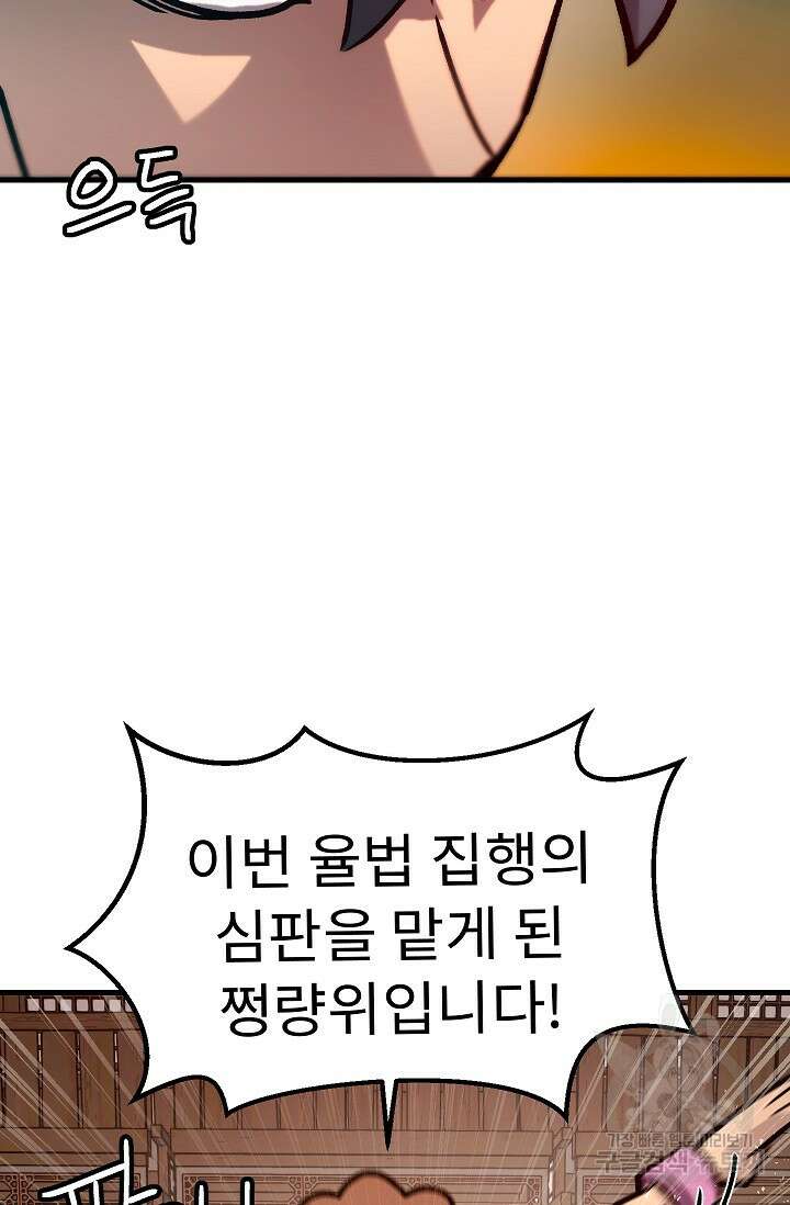 조동길 59화 8