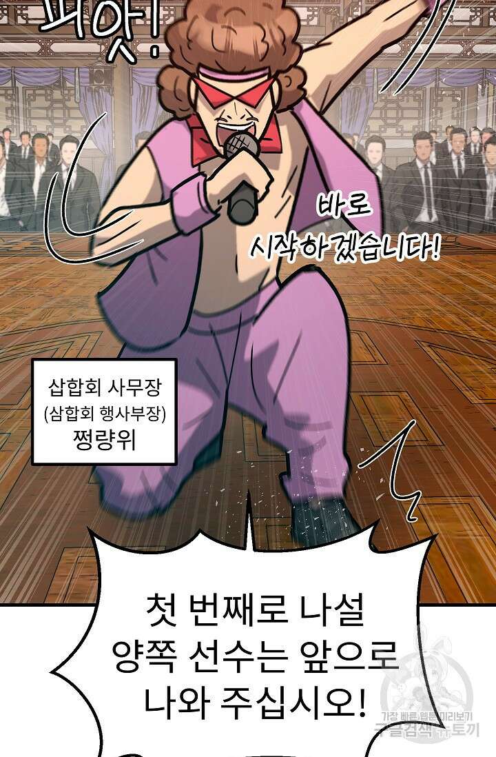 조동길 59화 9