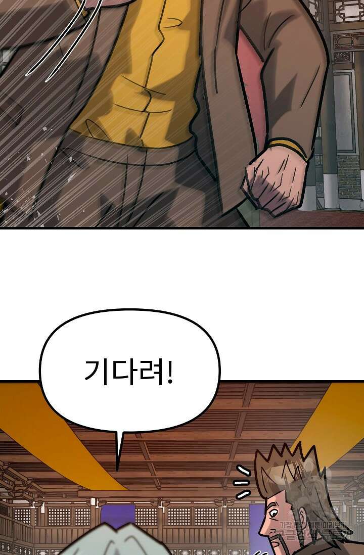 조동길 59화 11