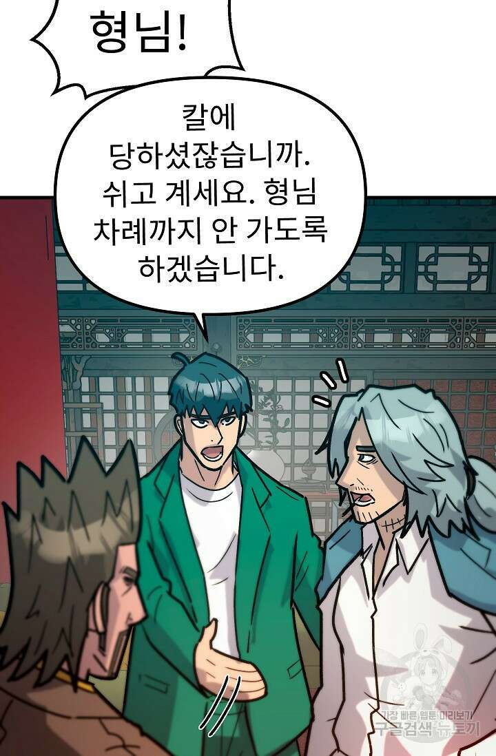 조동길 59화 14