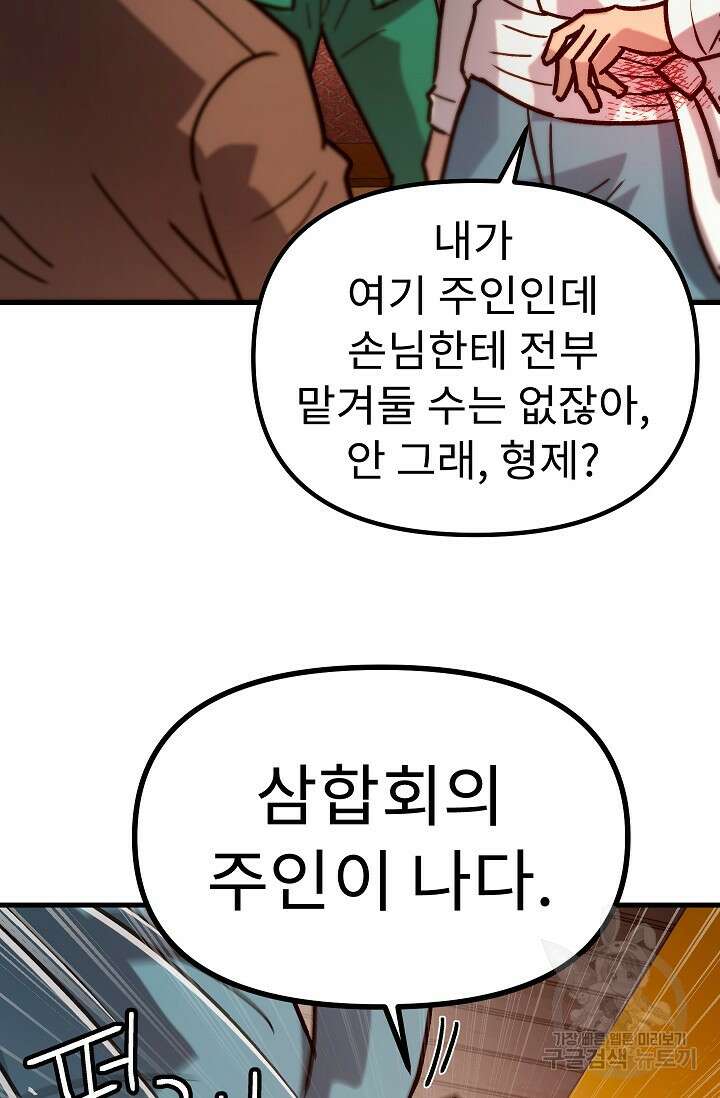 조동길 59화 15