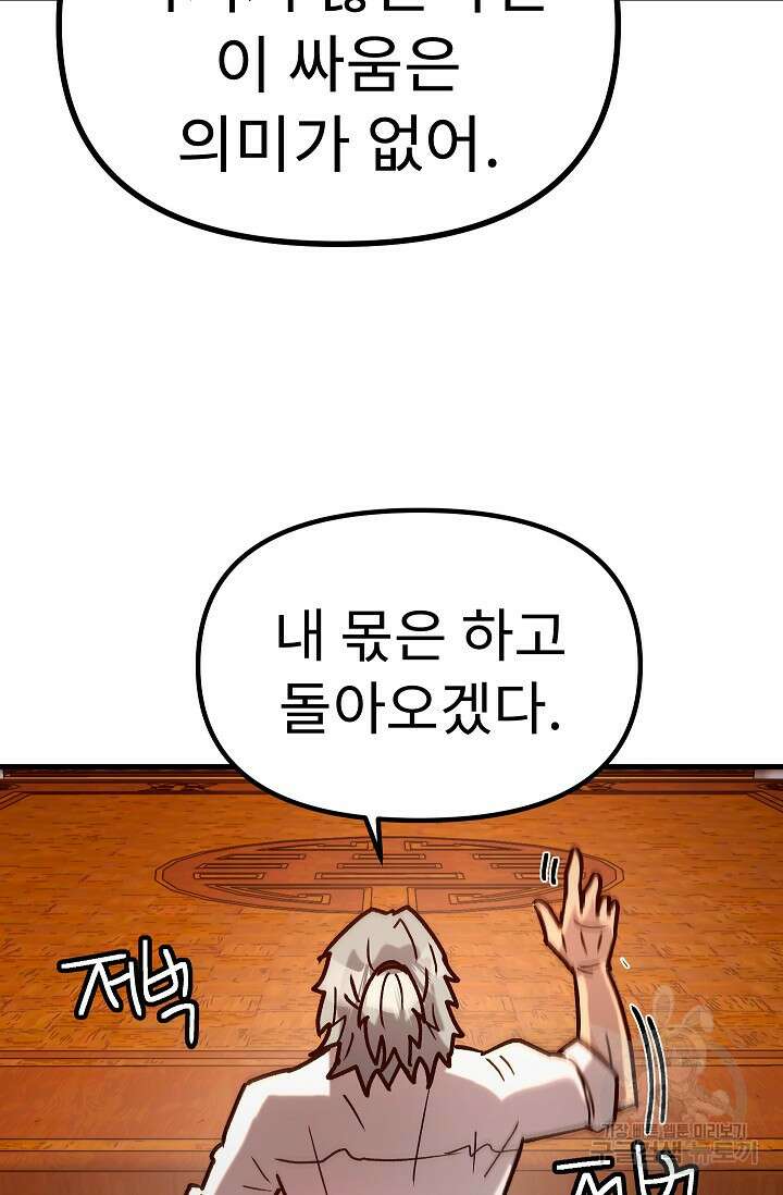 조동길 59화 17