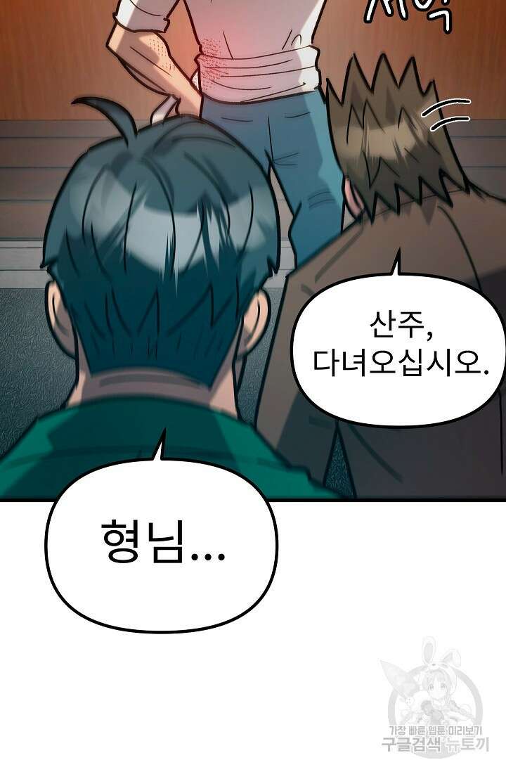 조동길 59화 18
