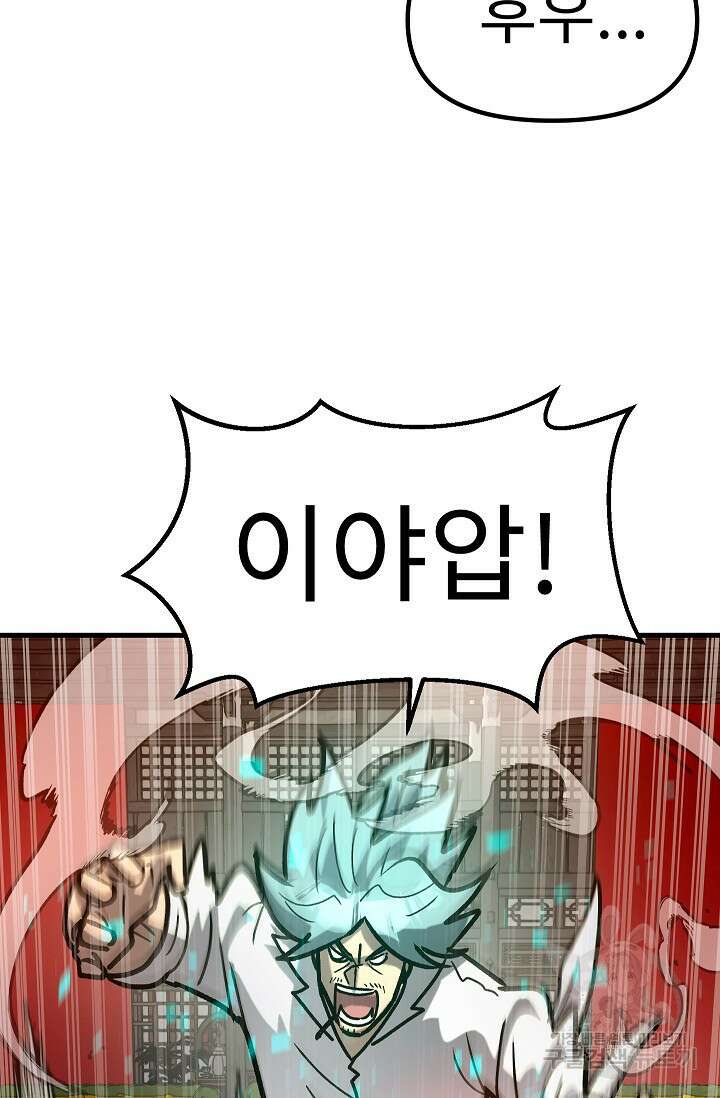 조동길 59화 20