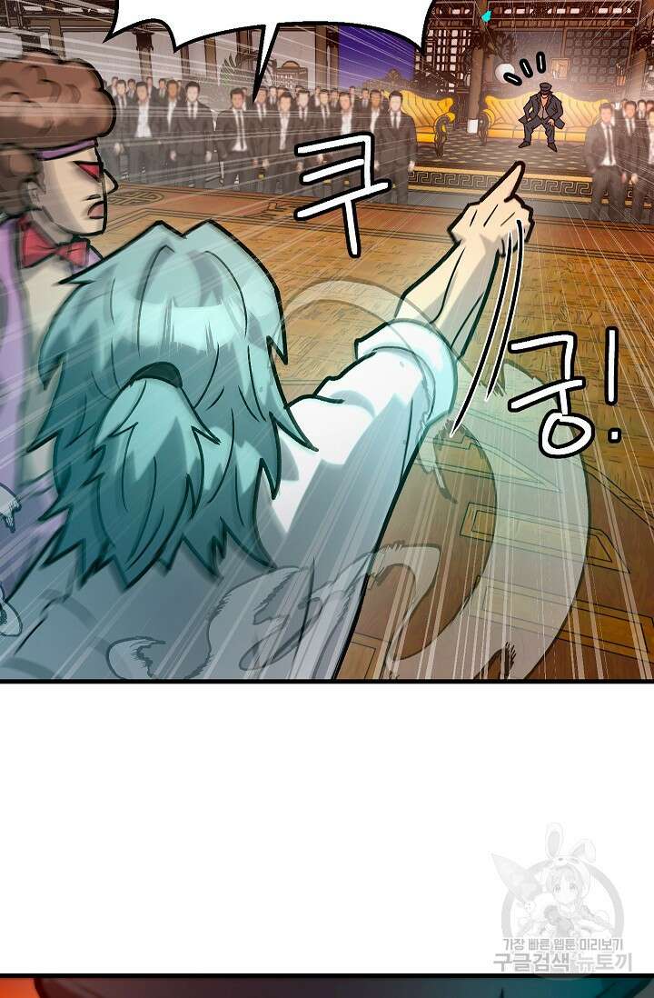 조동길 59화 22