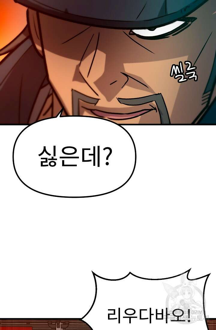 조동길 59화 23