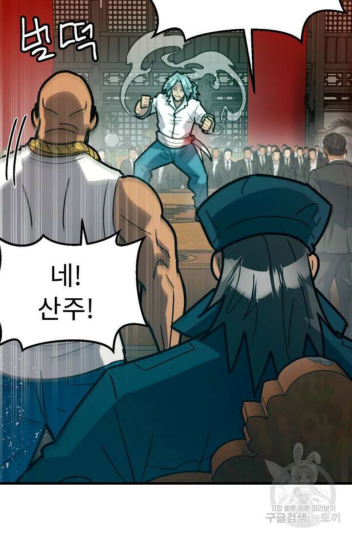 조동길 59화 24