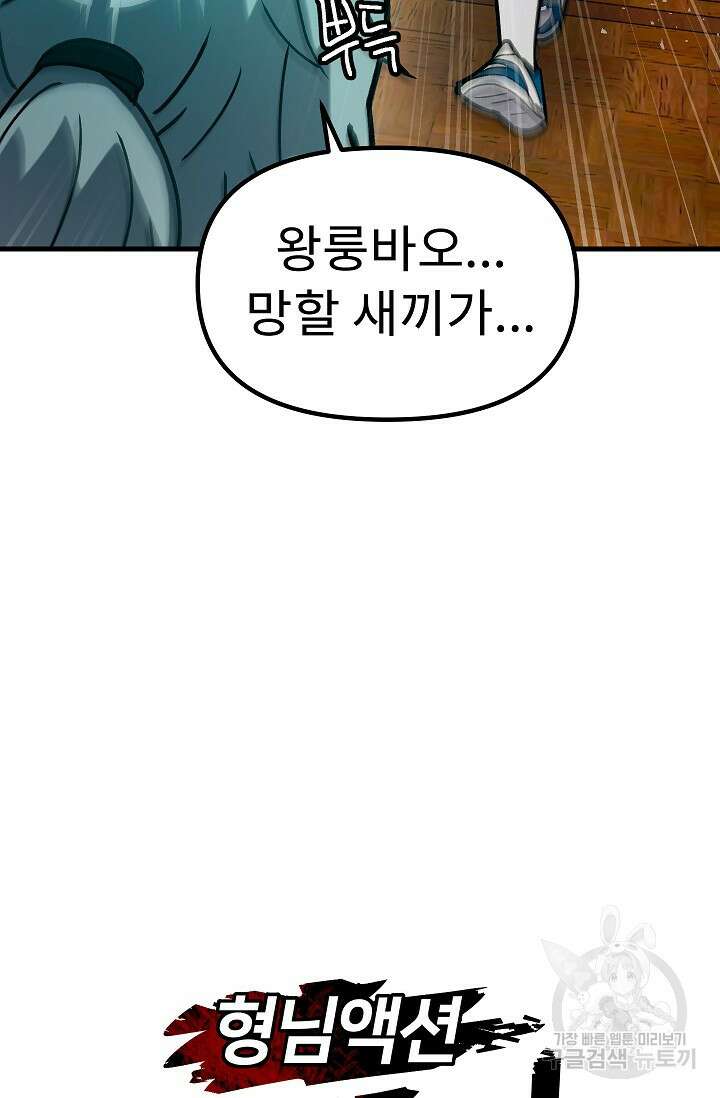 조동길 59화 26