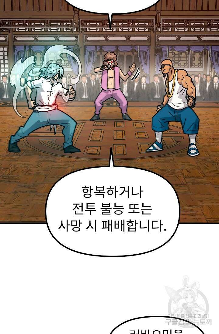 조동길 59화 28