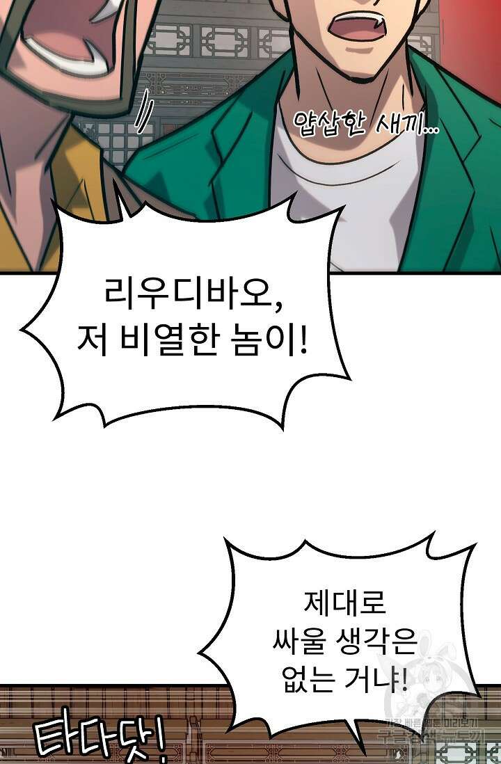 조동길 59화 35
