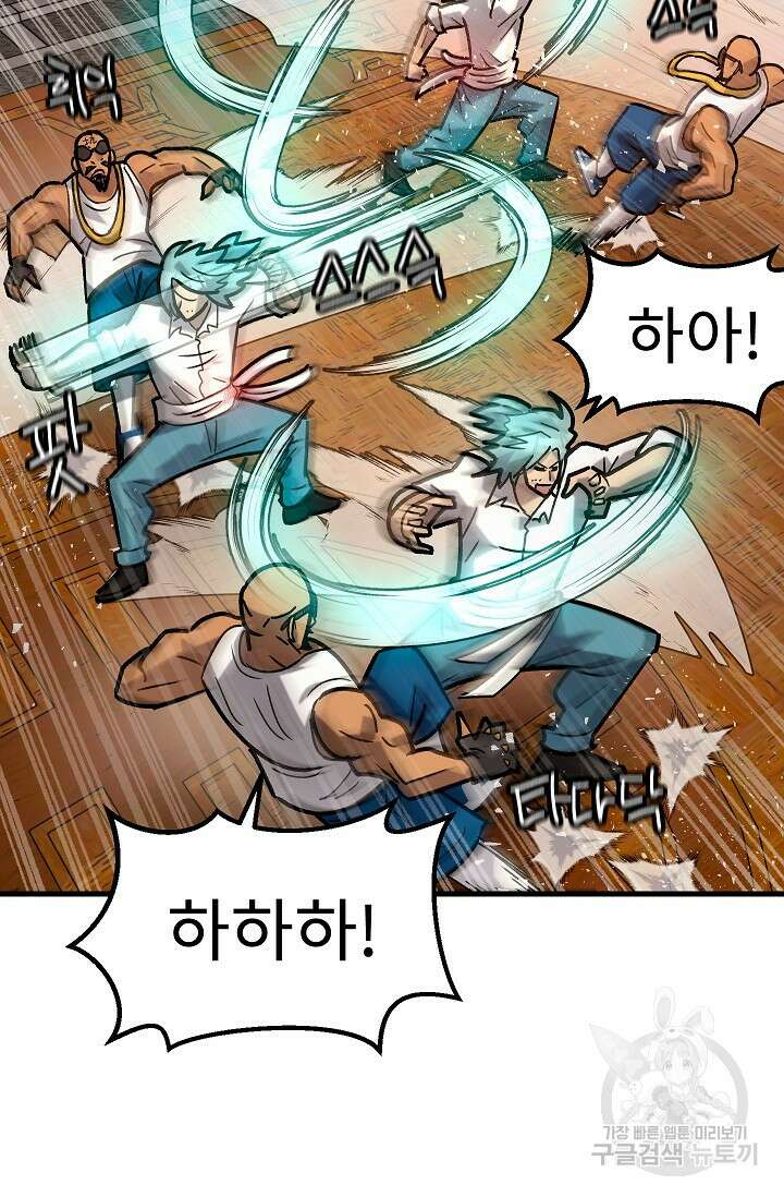 조동길 59화 38