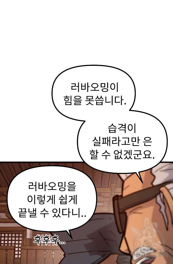 조동길 59화 39