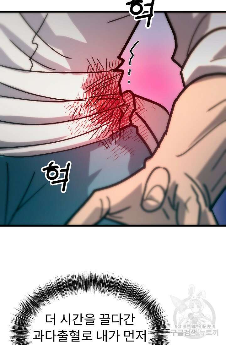 조동길 59화 41