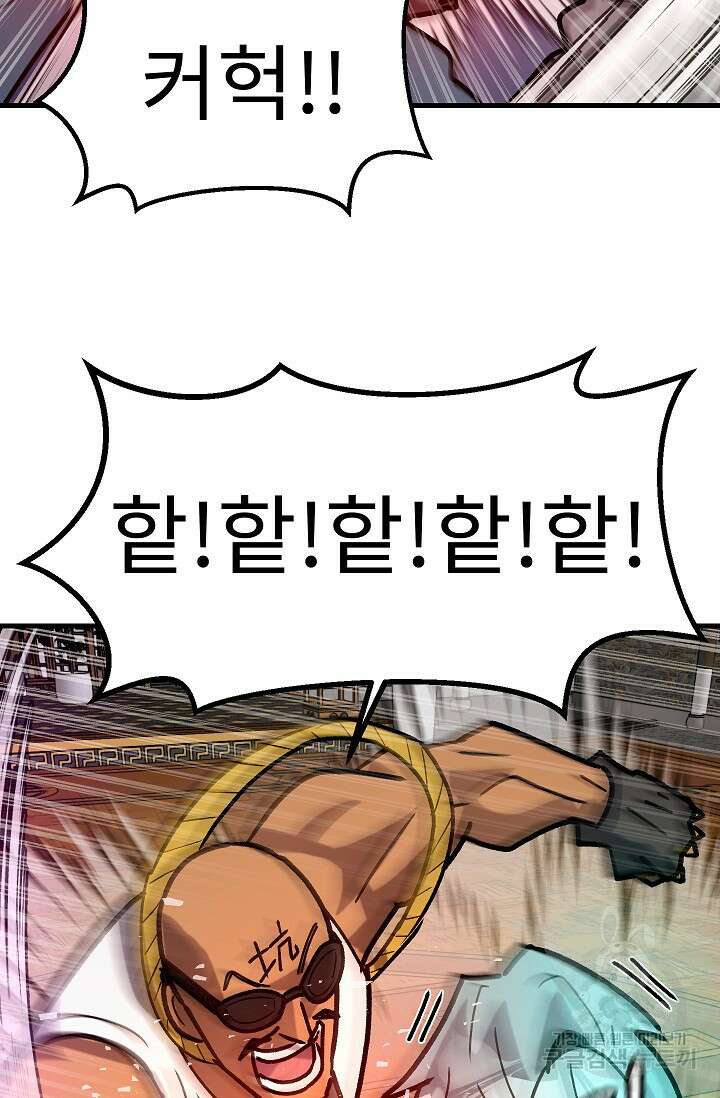 조동길 59화 48
