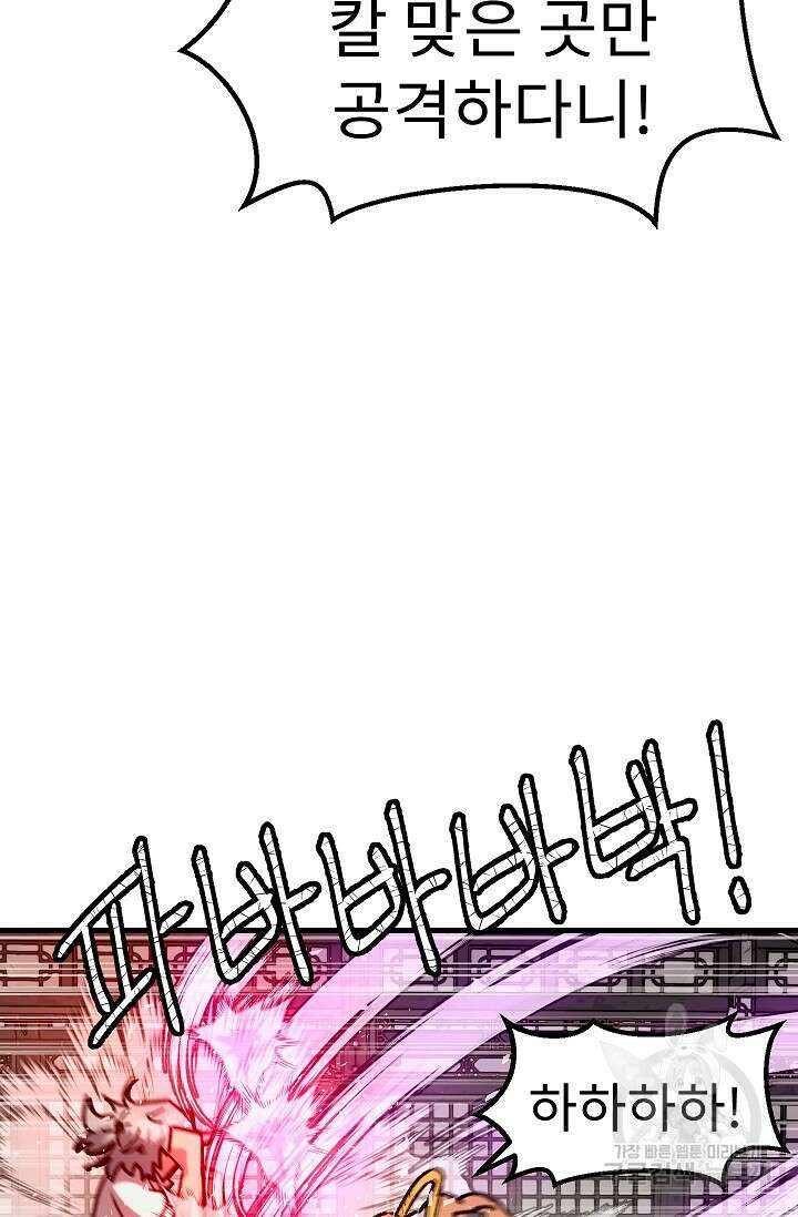 조동길 59화 51