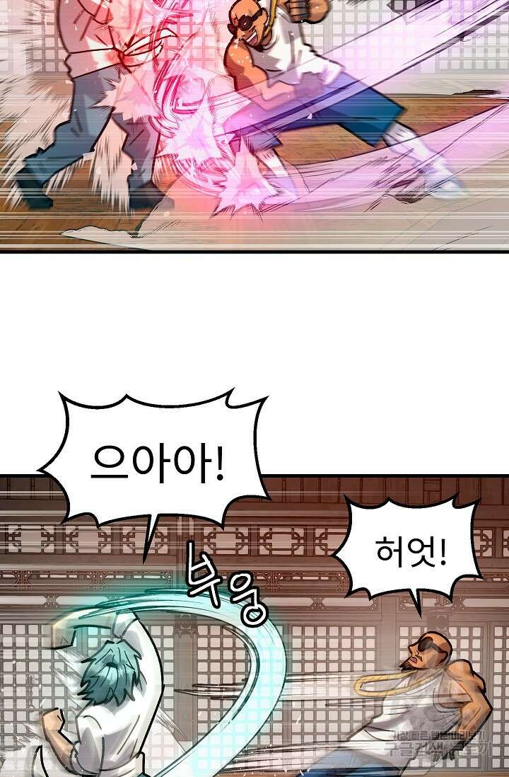 조동길 59화 52
