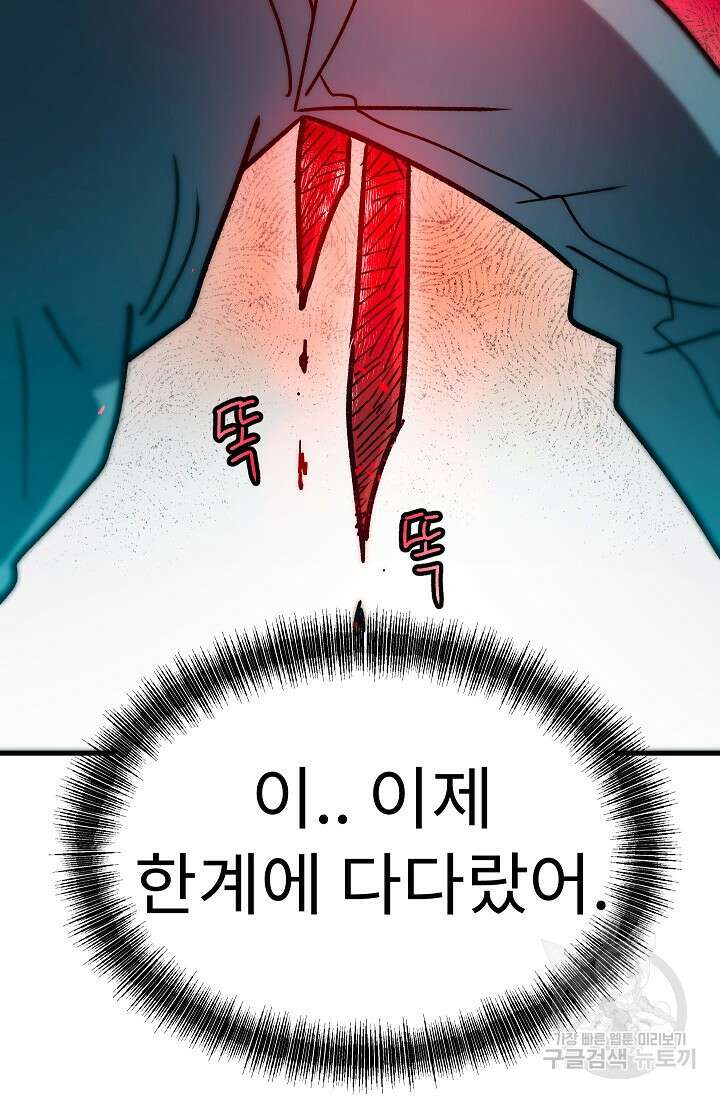 조동길 59화 55
