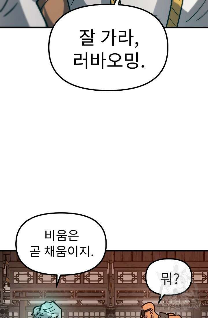 조동길 59화 57