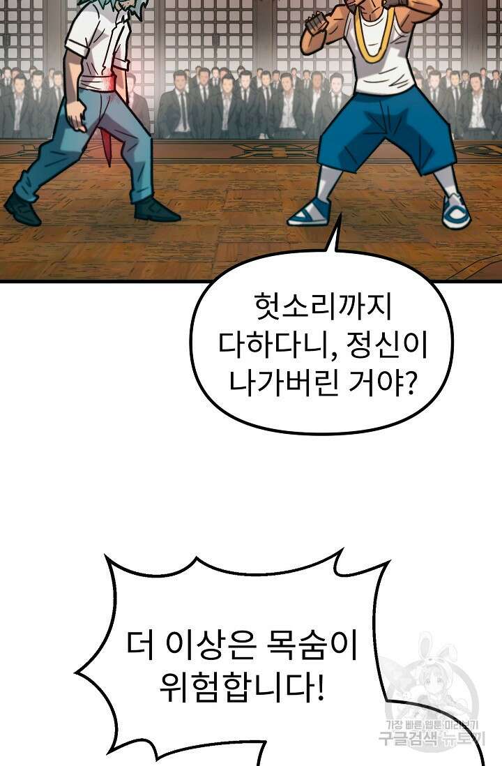 조동길 59화 58